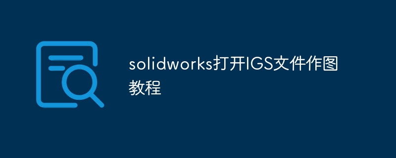sw笔势正确使用步骤